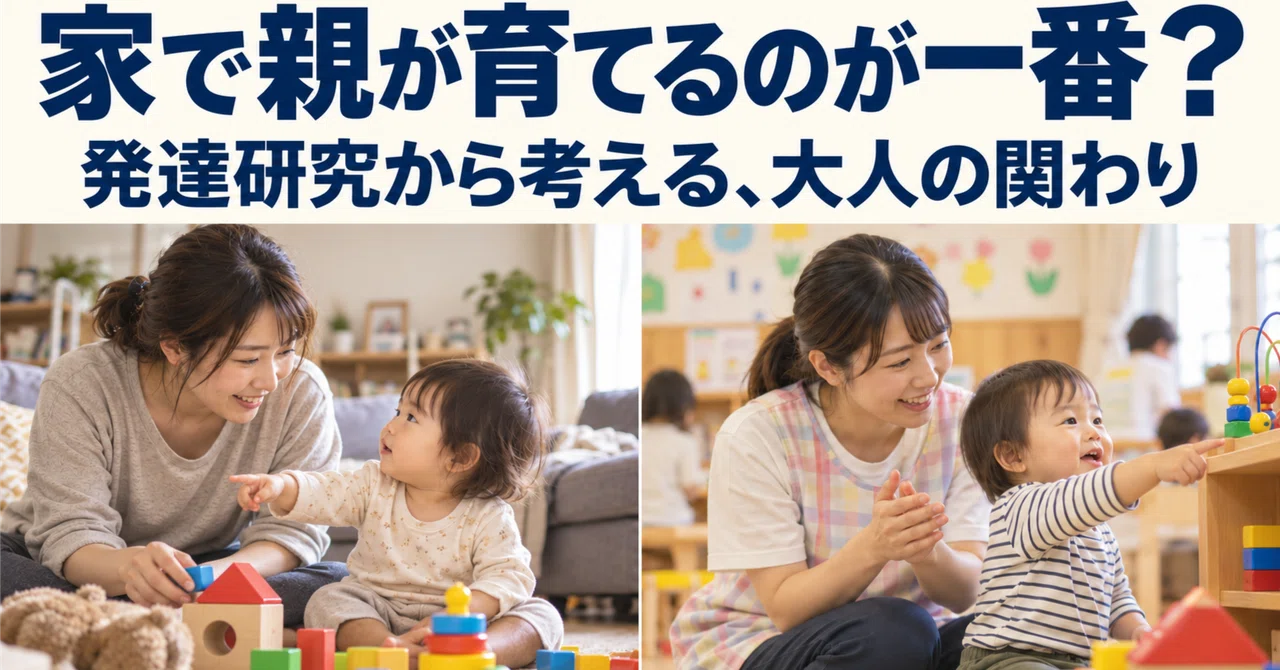 “Raising children at home is best” is not always true—Investigating ...