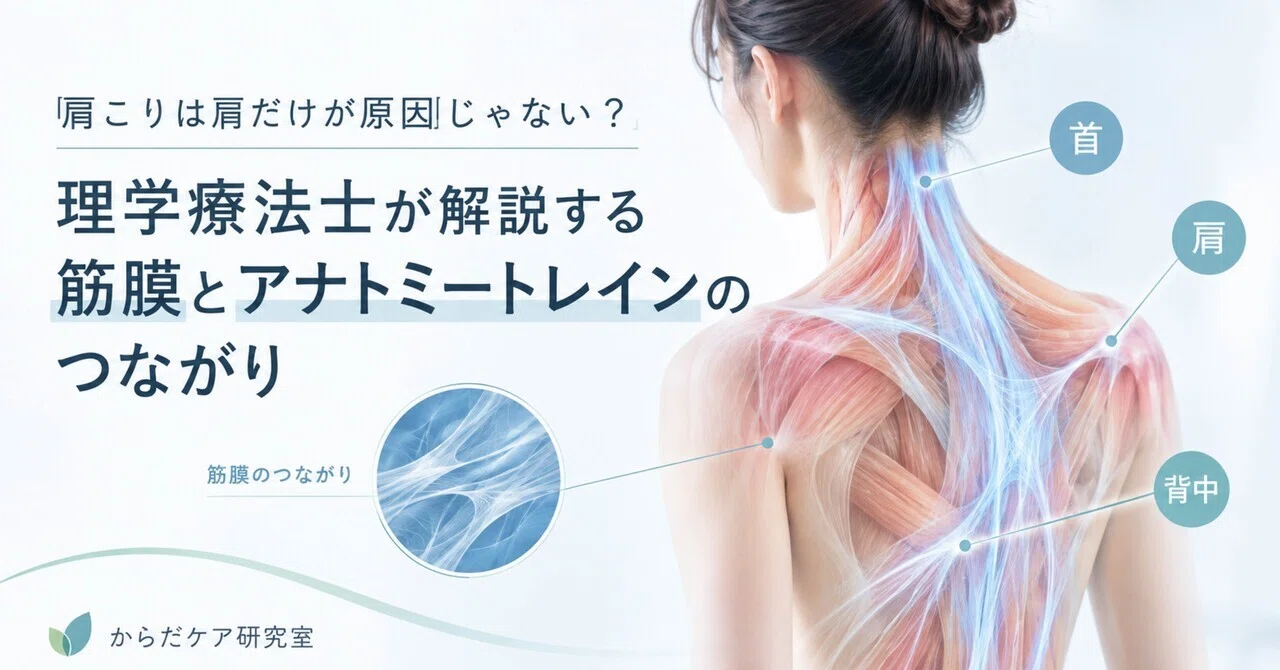 Is the shoulder the only cause of stiff shoulders? A physical therapist ...