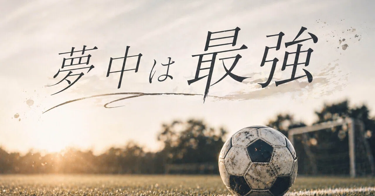 ~ 3rd Grade Soccer / Making a Child Work Hard vs. A Child Wanting to ...