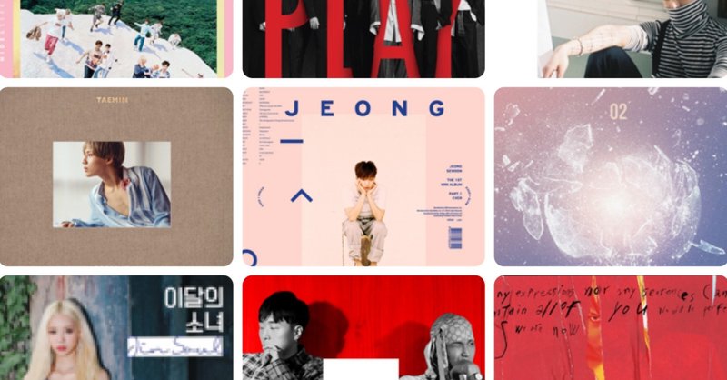 K-POP一年生が2017年に良く聞いた曲ピックアップ