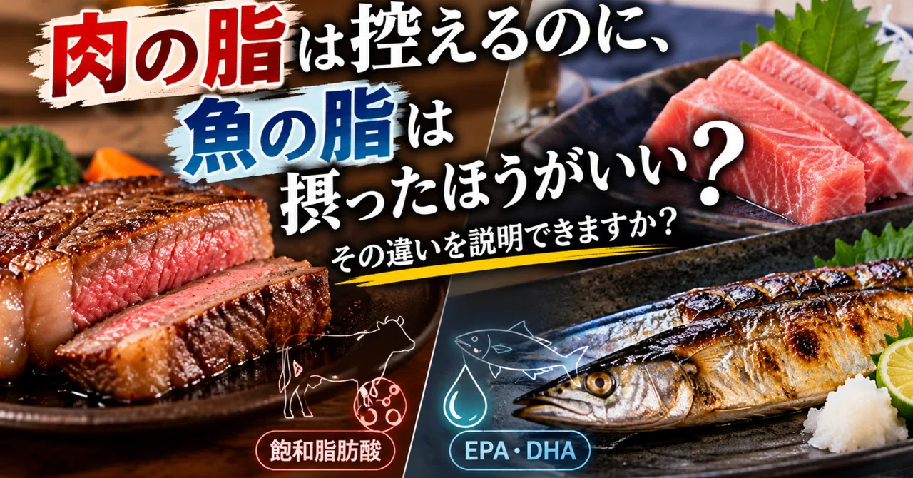 You avoid meat fat, but should you consume fish fat? Can you explain ...