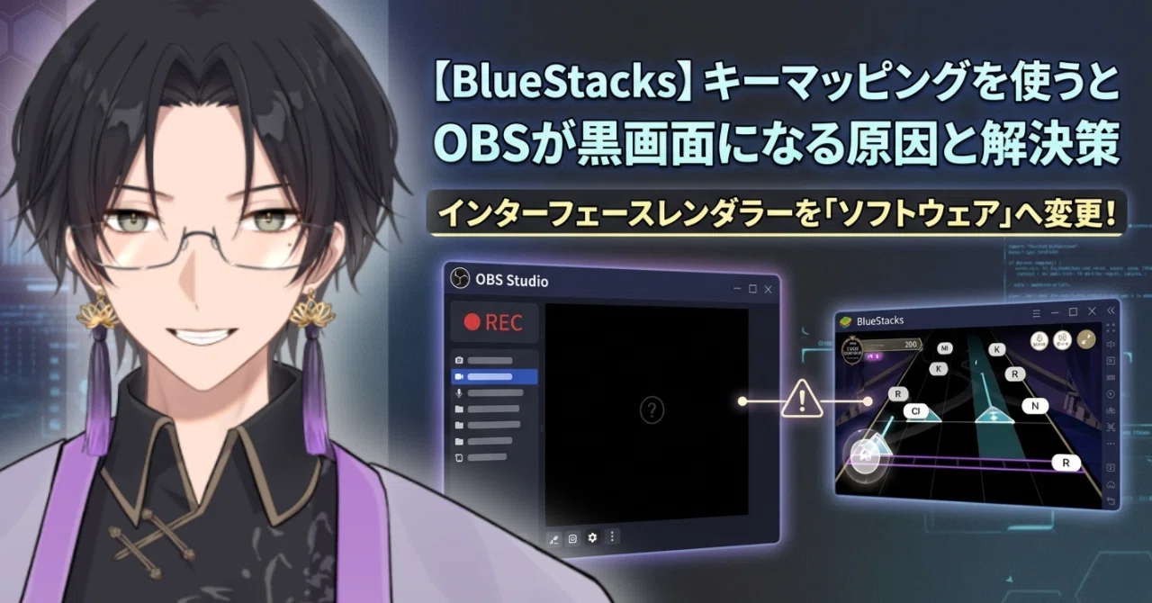 [BlueStacks] Causes and Solutions for OBS Showing a Black Screen When ...