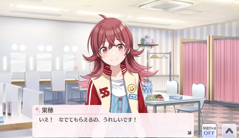 俺も俺も果穂さんに過保護 大口むにゃむにゃ Note