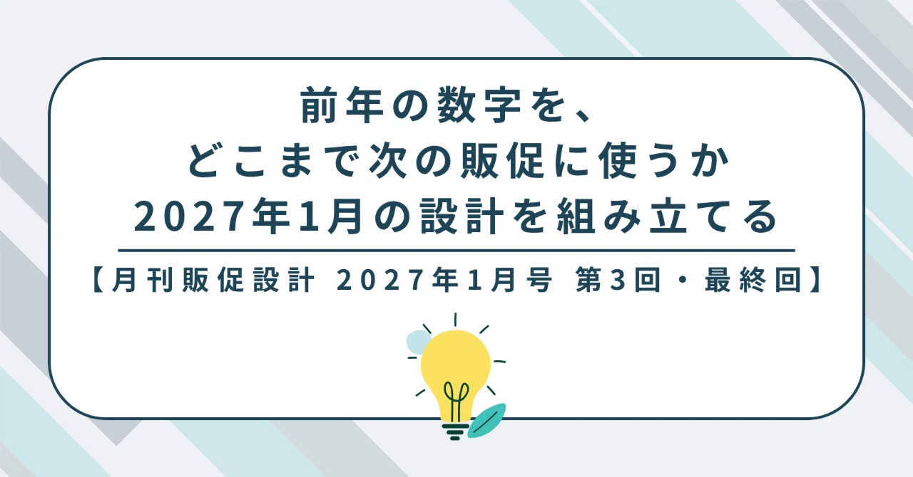 To what extent should we use the previous year's figures for the next ...