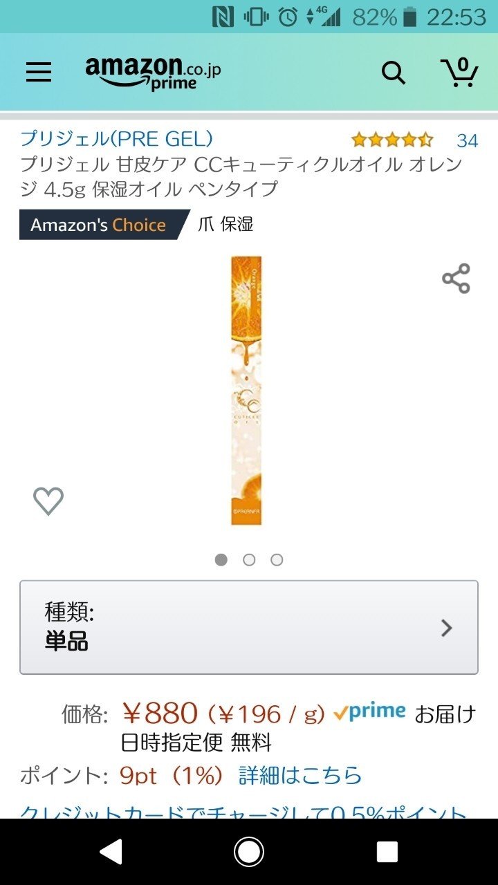 男だけどネイルやってみた話 Seth セス Note