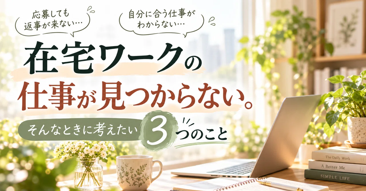 I can't find a work-from-home job. Three things to consider when that ...