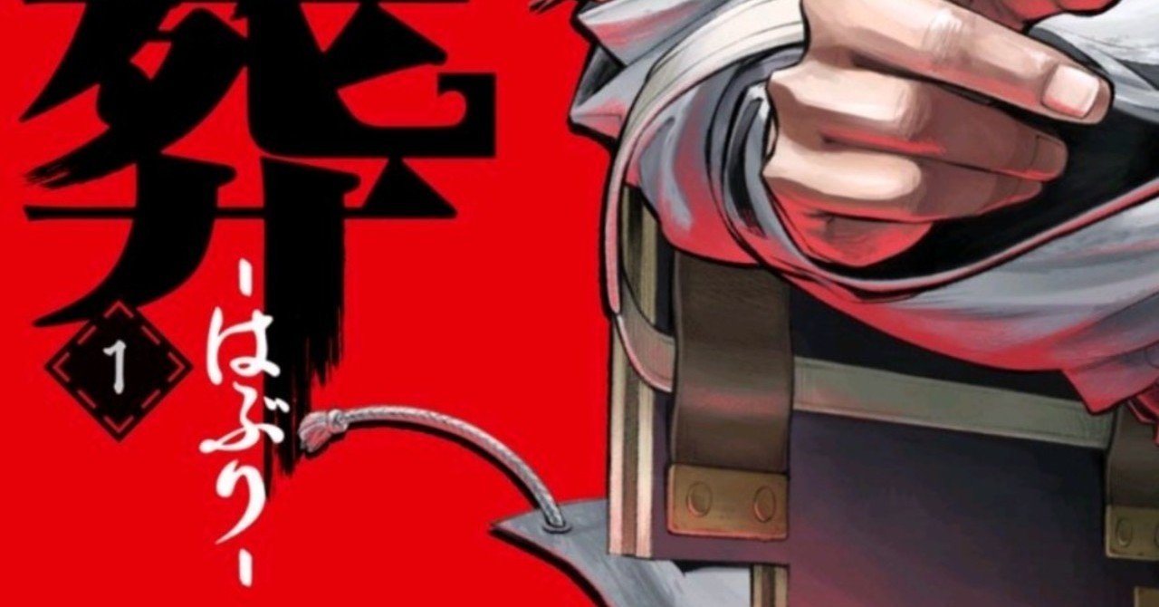 マンガ感想 渡辺千紘さん 葬 はぶり Rinne T Ennir Note マンガ感想 渡辺千紘さん 葬 はぶり Rinne T Ennir Note