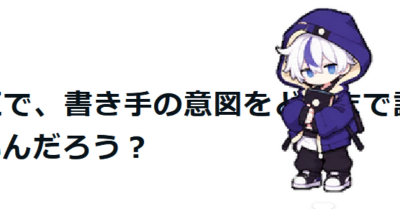How much should AI read into a writer's intent during proofreading?｜ヨウ