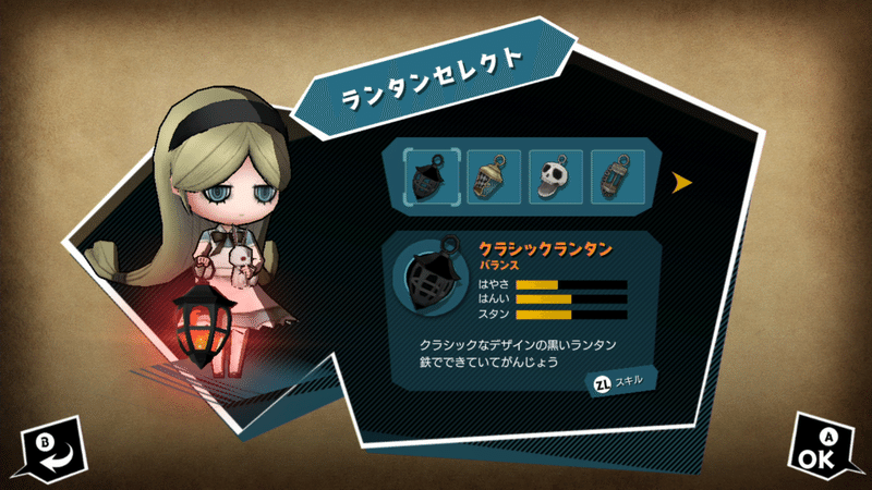 攻略 オバケイドロ