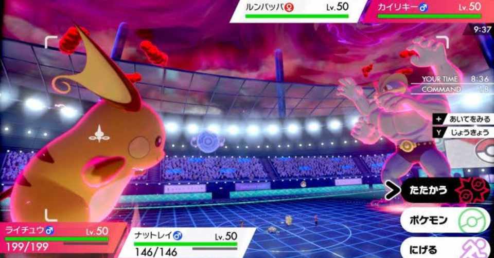 ポケモン対戦の経験値は 仕事に活きる パパから息子に伝えたいこと Note