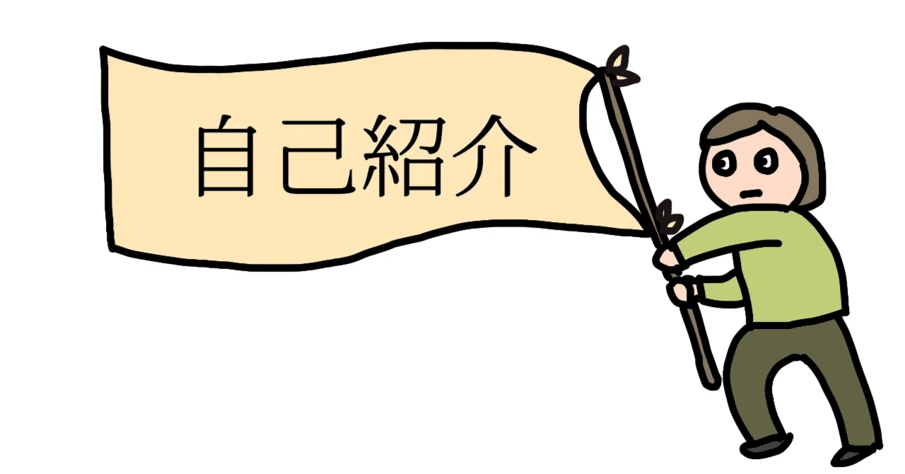 [Self-Introduction] A record of a person living with many hobbies while ...