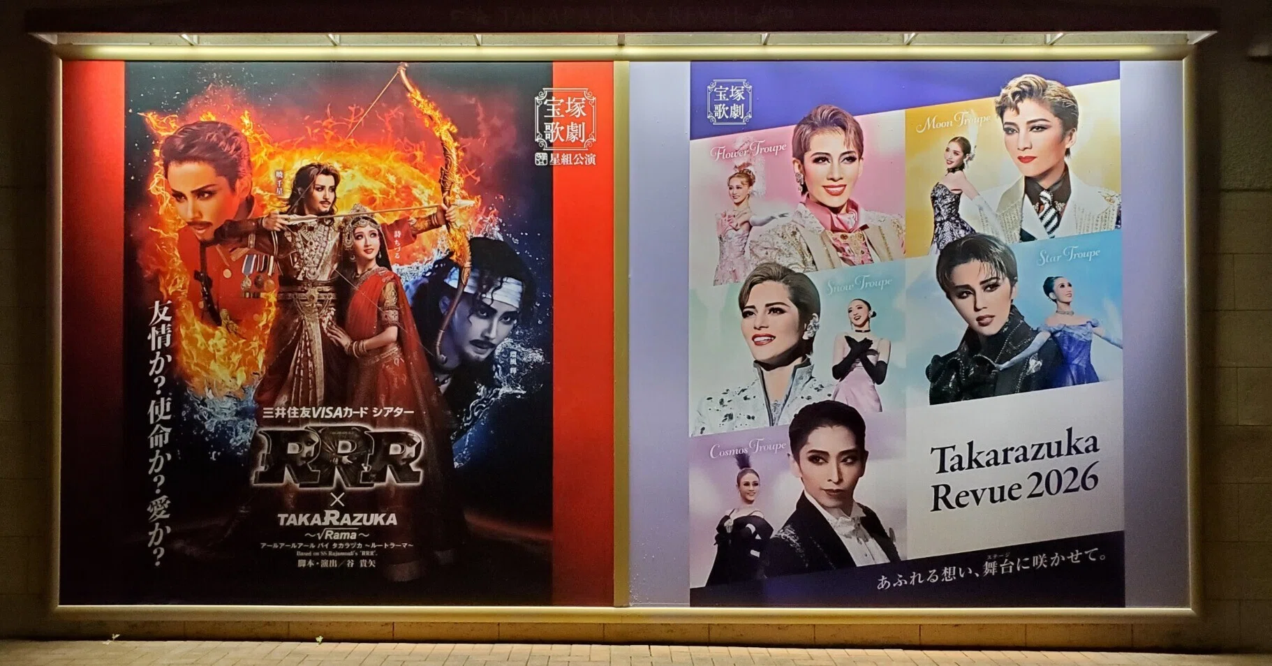 Takarazuka Grand Theater 