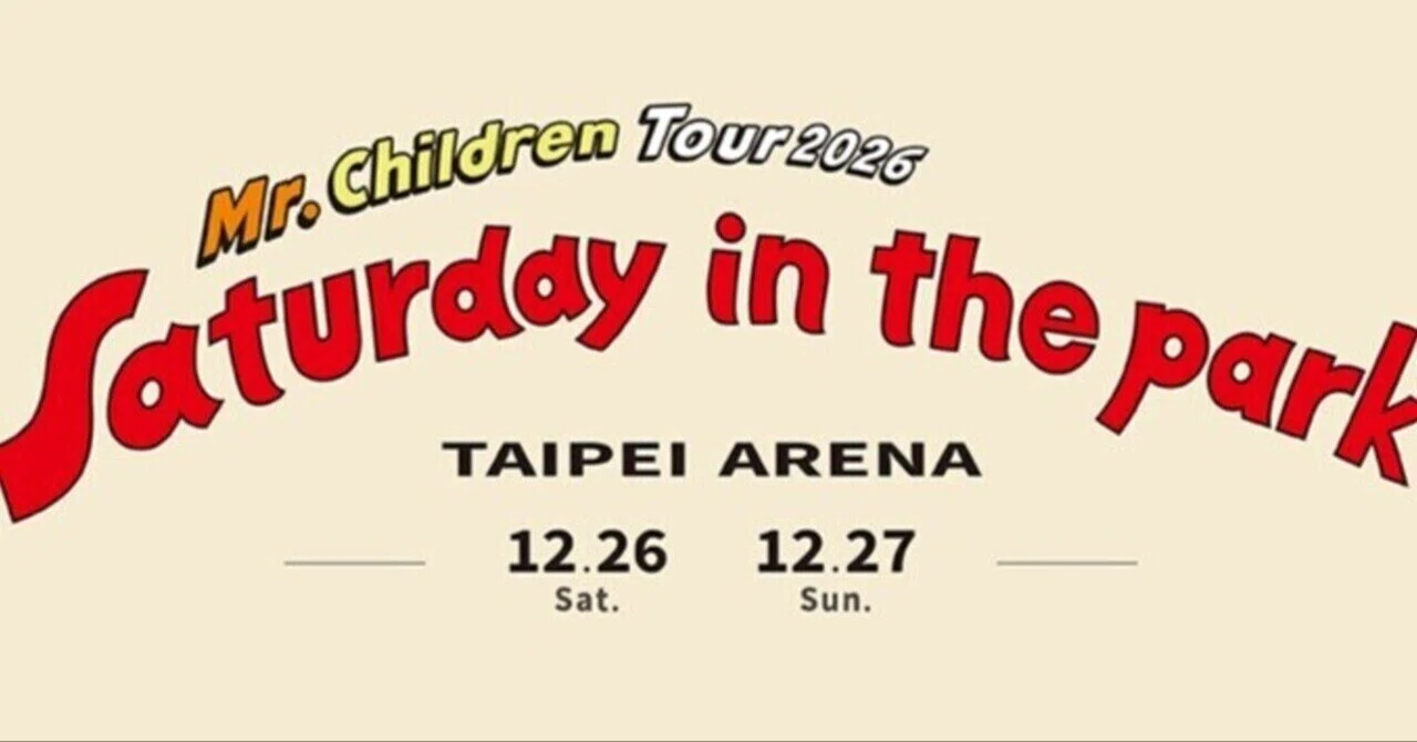 How to Apply for Real-Name Lottery Tickets [Mr. Children Saturday in the Park Taiwan Taipei ...