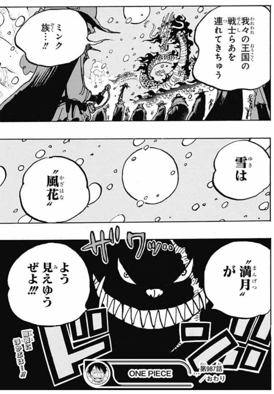 週刊少年ジャンプ年36 37合併号感想 One Piece あやかしトライアングル チェンソーマン 僕とロボコ 破壊神マグちゃん アンデッドアンラック タイムパラドクスゴーストライター Sexydynamic Note