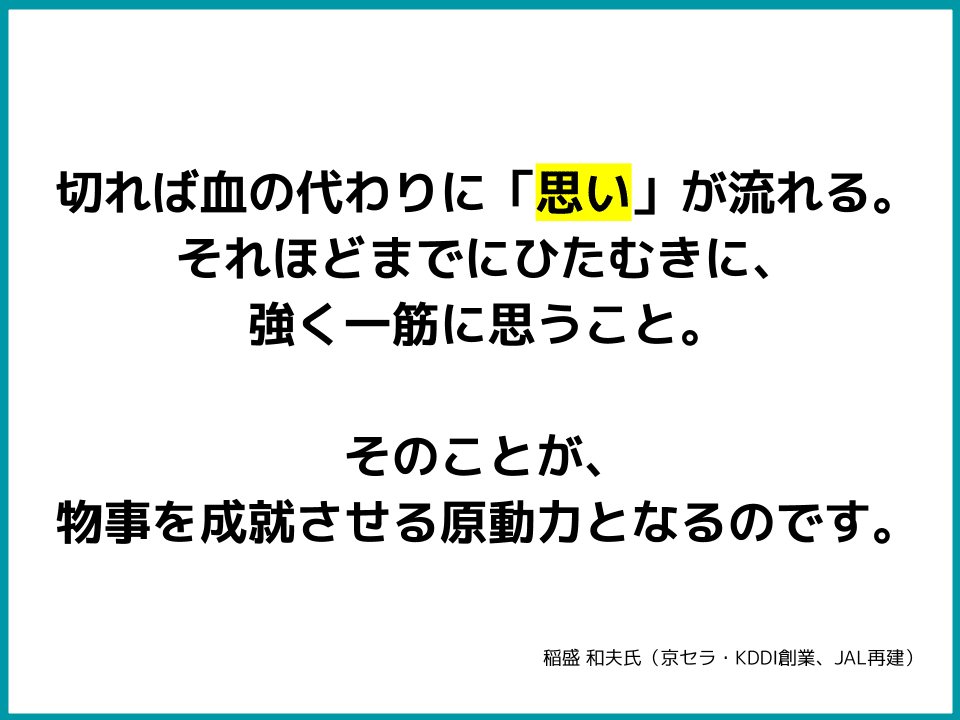 切れば血の代わりに 思い が流れる そんな風に 強烈な想いを潜在意識に透徹させるには たむら あつまる Note