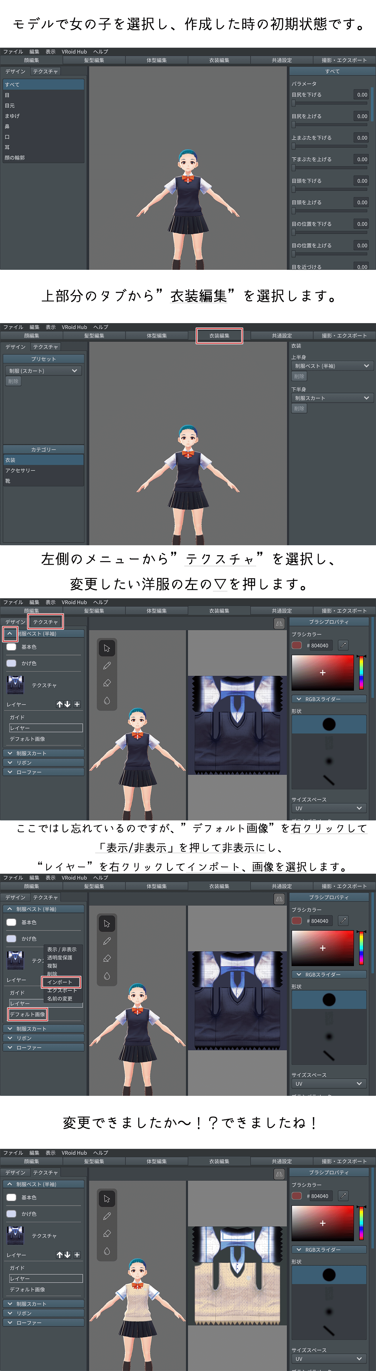 Vroidでオリジナルの洋服を描きますよ 浴衣 みょん Note