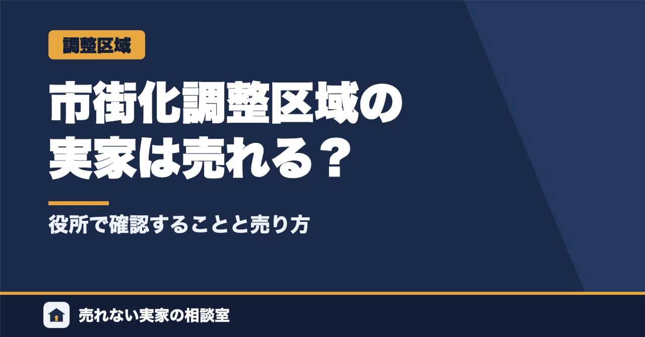 Can I sell my family home in an Urbanization Control Area? | What to ...