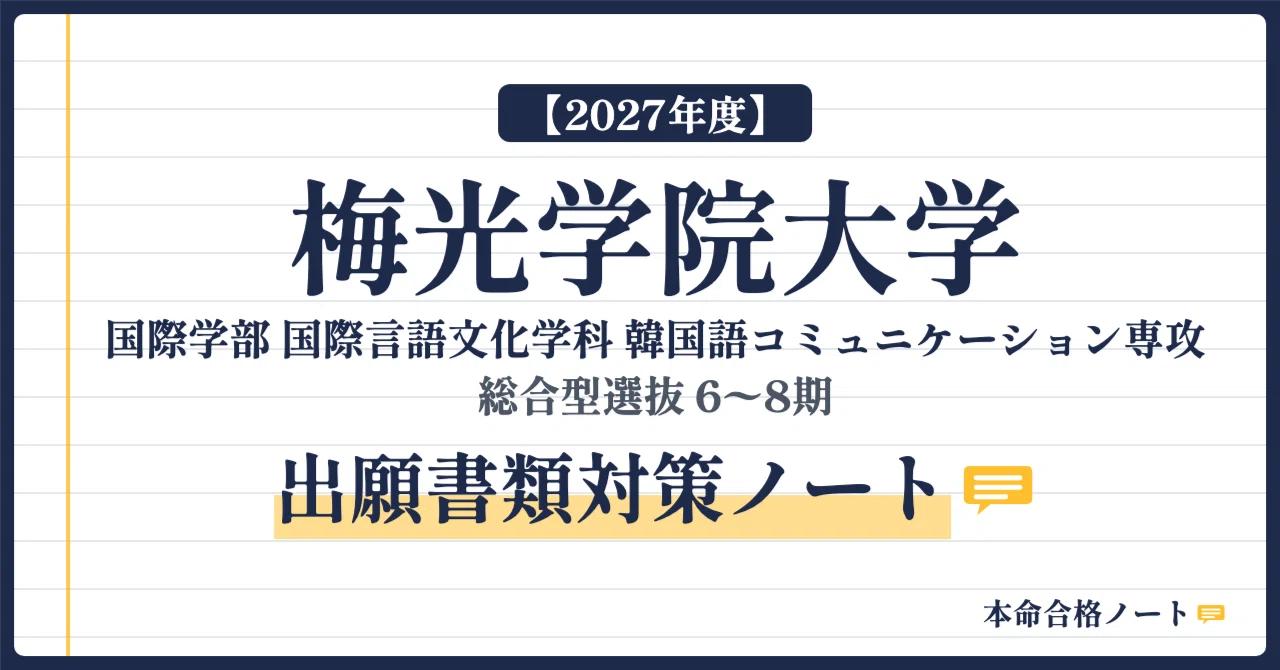 [Baiko Gakuin University, Faculty of International Studies] Prepare a ...