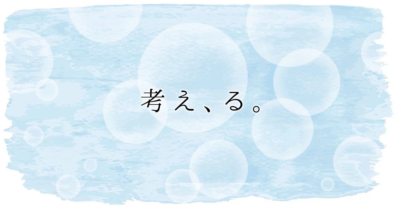 Reading John Locke's 'Theory of Language' (Part 3)｜独り言おじさん