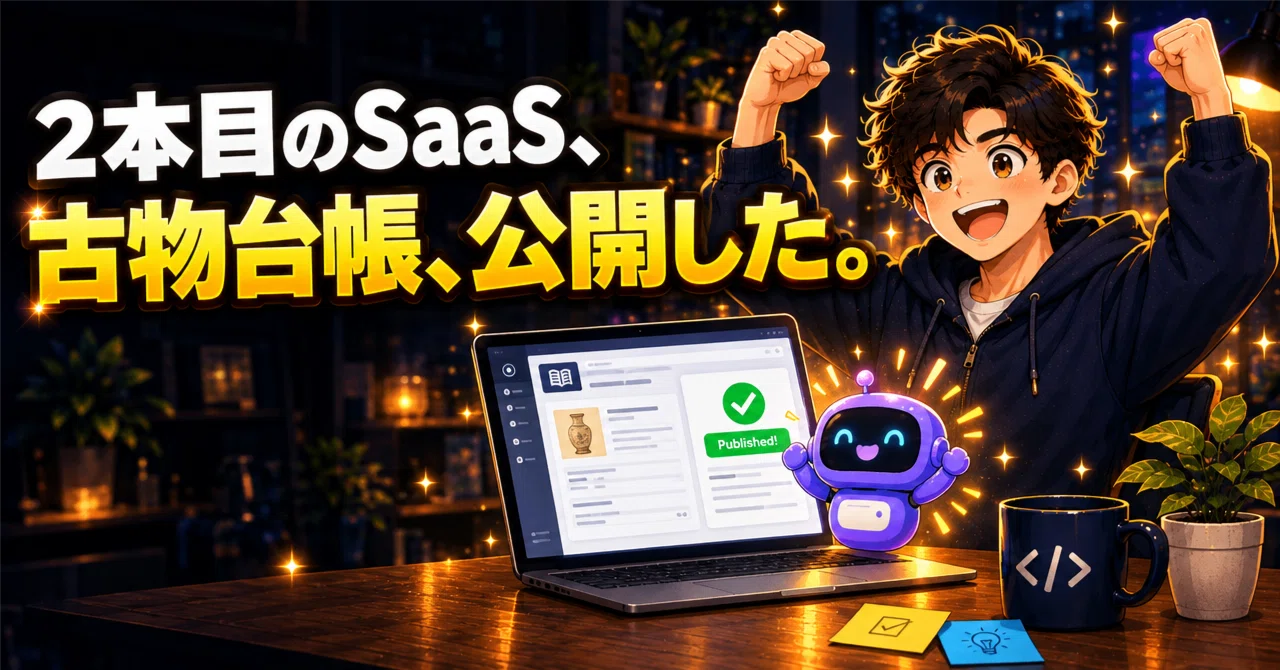 [SaaS 100 #002] I have released a second-hand goods ledger, free and ...