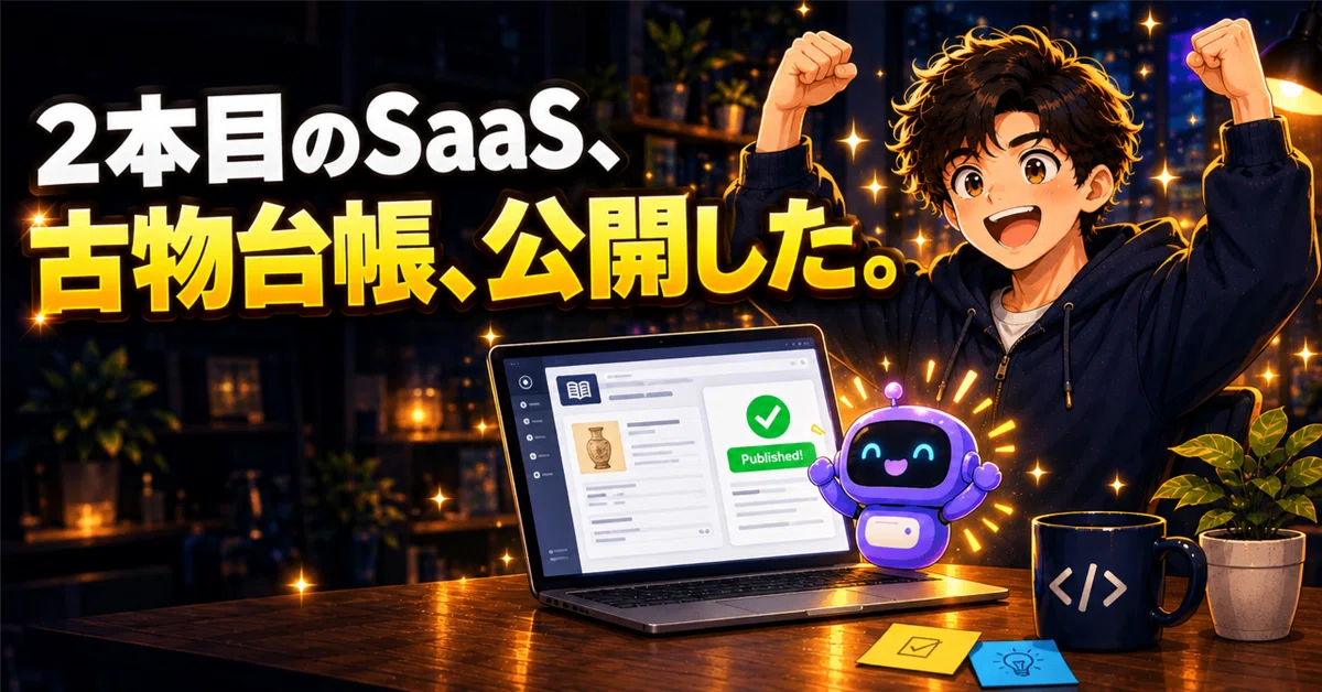 [SaaS 100 #002] I have released a second-hand goods ledger, free and ...