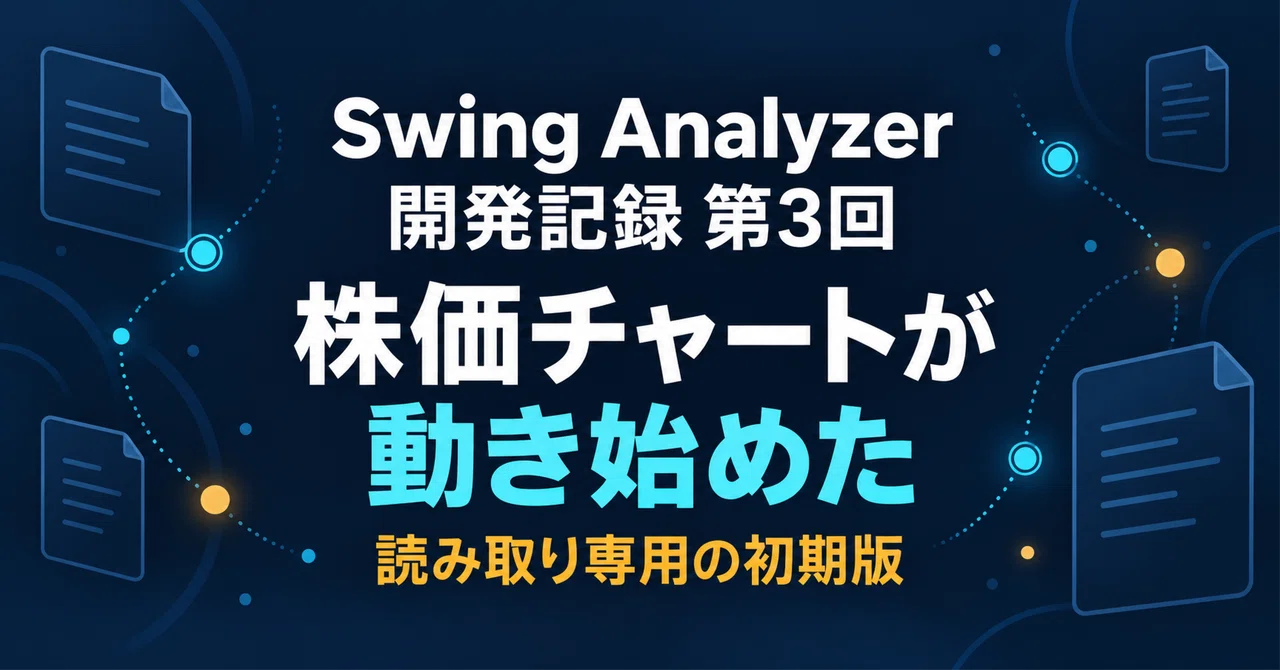 [022] Development Log #3 | I tried building a Japanese stock analysis ...