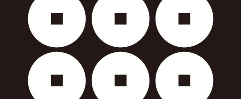 大河ドラマ 真田丸 感想 平山真吾 Note