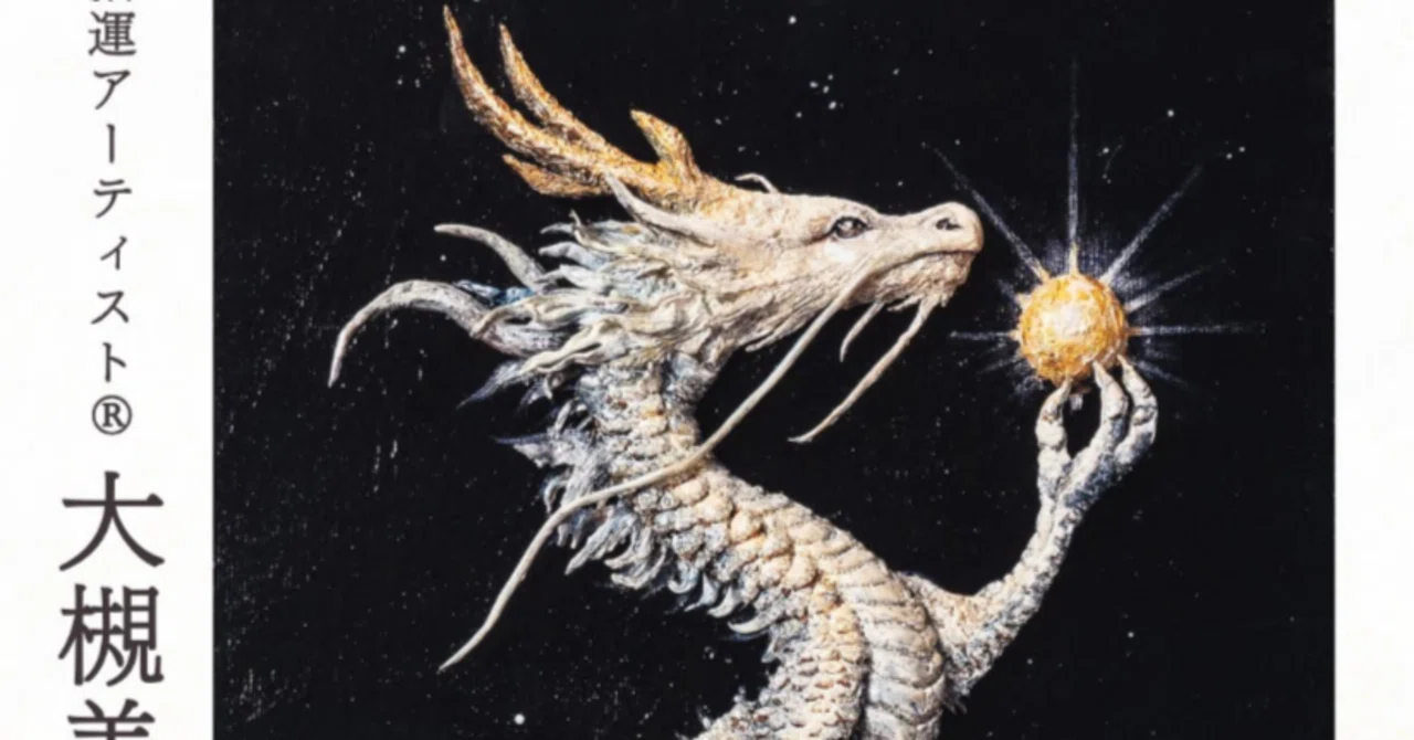 An amazing dragon solo exhibition is being held in Ginza, Tokyo