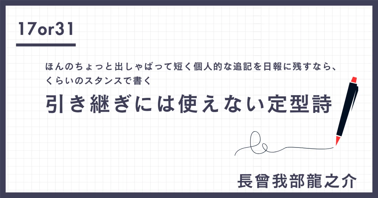 Senryu | Vol. 67 [The Proper Kona-chan]｜長曾我部龍之介