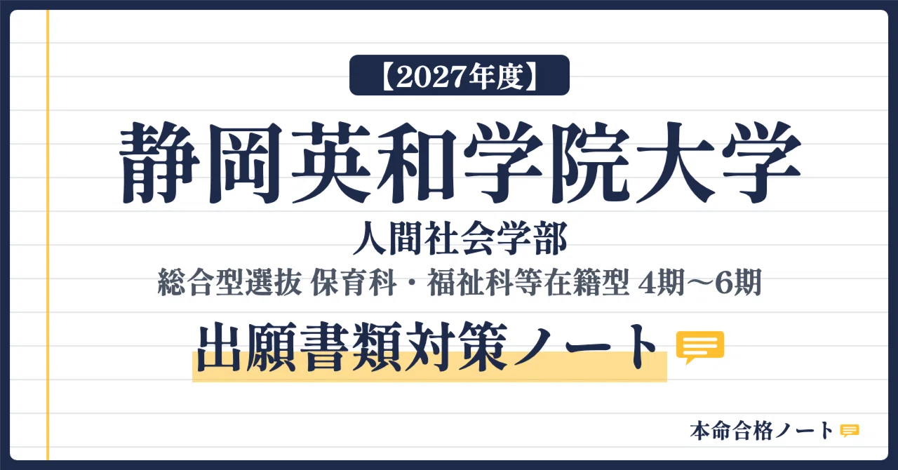 [Shizuoka Eiwa Gakuin University, Faculty of Human and Social Sciences ...