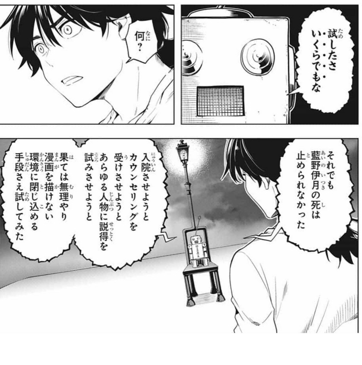 タイム パラドックス ゴースト ライター タイムパラドクスゴーストライター 最終回14話ネタバレ感想 予想を遥かに下回る驚異の最終回 マジで中身ゼロのまま終わったぞ