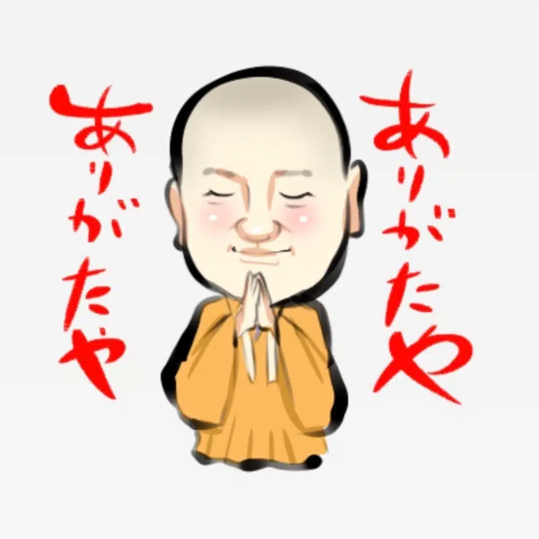蚊蜻蛉の今日の安心、安寧