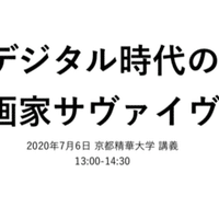 年版 漫画家が漫画を描いてお金を稼ぐ方法まとめ タクヤコロク ナンバーナインcxo Note
