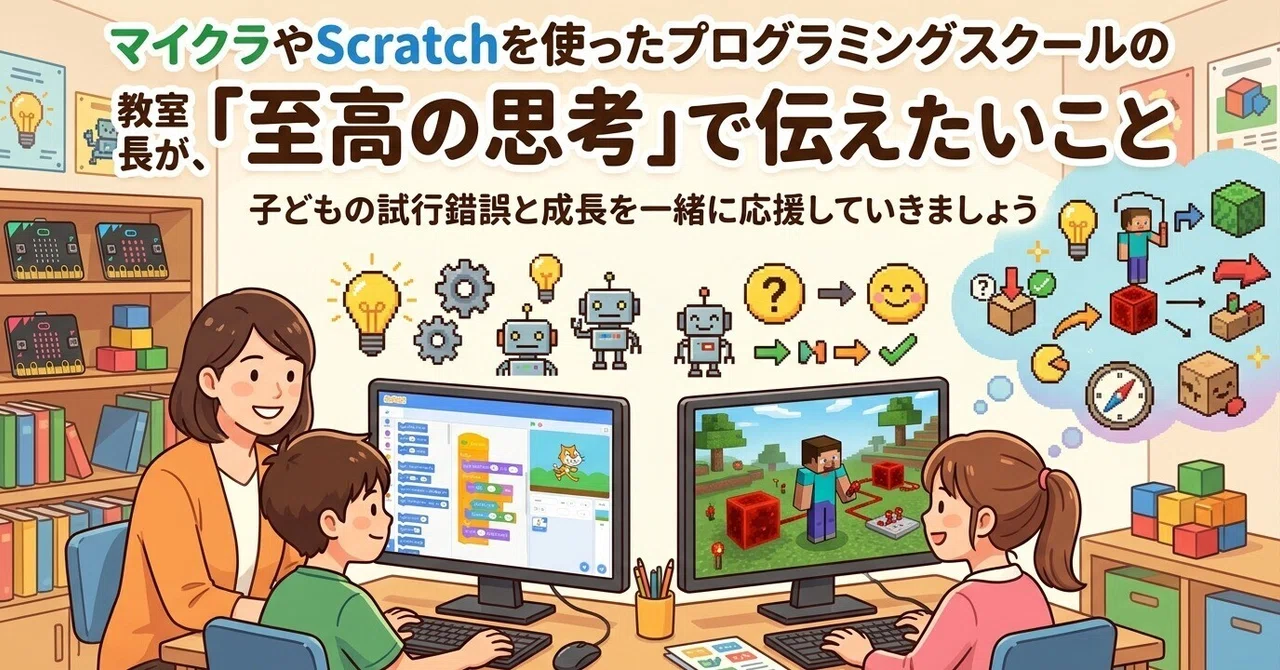 What the head of a programming school using Minecraft and Scratch wants ...