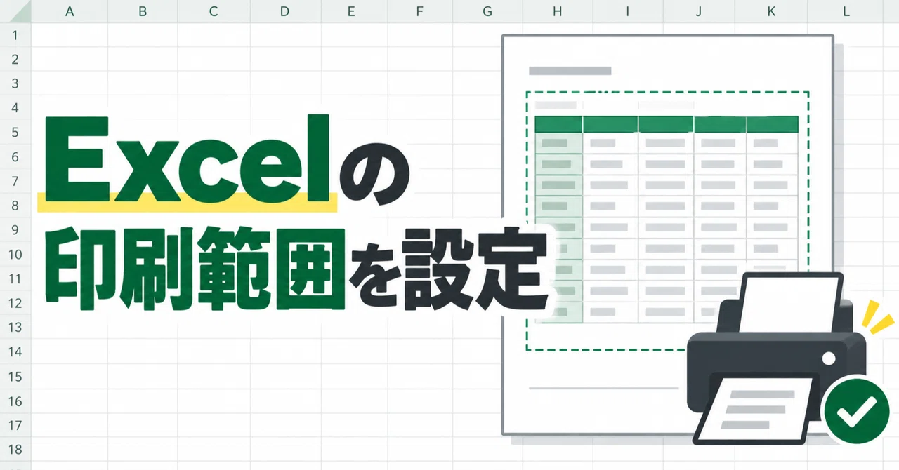 How to Set Print Area in Excel | Tips for Printing Without Cutting Off ...
