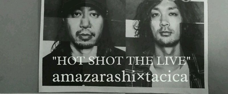 生命が燃ゆる時-2016/6/5 "HOT SHOT THE LIVE" amazarashi × tacica ＠愛知県芸術劇場大ホール　（ライブレポートtacica）