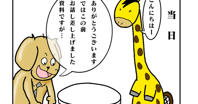 背筋も凍る 怖い話 ランス Note
