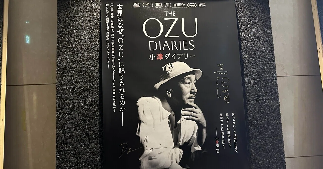 Movie Review: 'The Ozu Diaries' - Simply, purely proud. Why is the