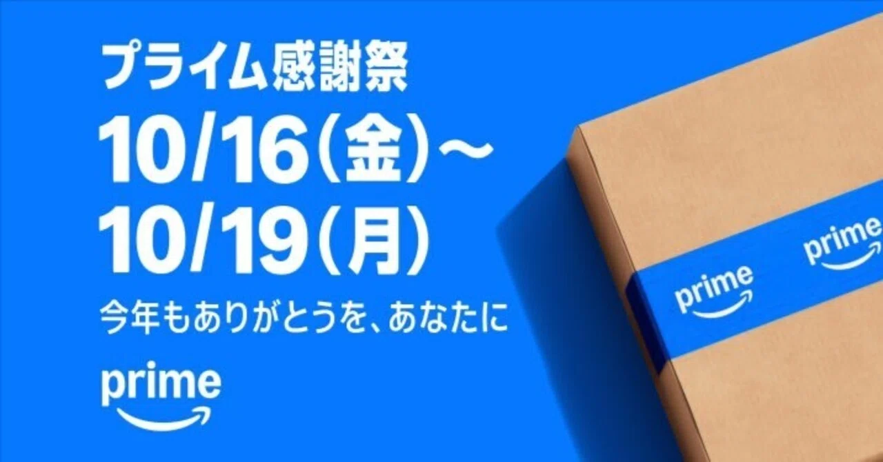 Life Hack 9 | The Big Amazon Prime Big Deal Days Have Started! 10 Items ...