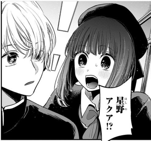 推しの子 夢を見るのは幸せか 第13話感想 しゃりん Note 推しの子 夢を見るのは幸せか 第13話感想 しゃりん Note