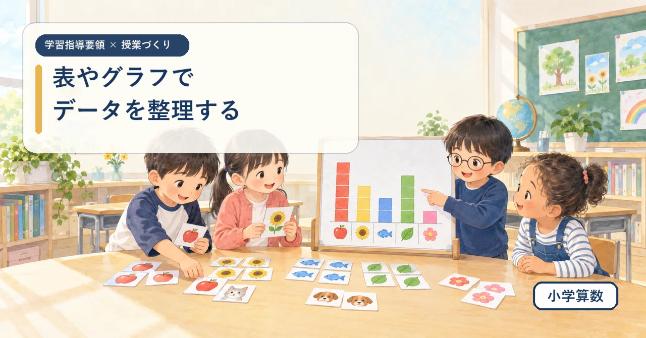 Organizing Everyday Data with Tables and Graphs | 2nd Grade Math ...