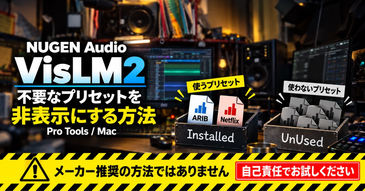 How to hide unnecessary presets in NUGEN Audio VisLM2 [Pro Tools / Mac ...