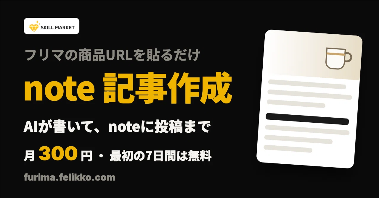 Just paste the flea market product URL. I created a 'note Article ...