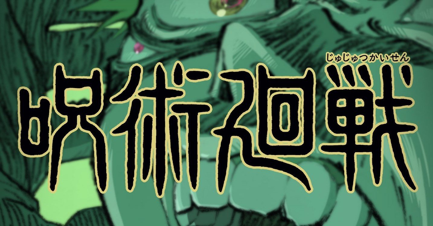 呪術廻戦 キャスト予想 という名の脳内再生cvを語らせて欲しい 呪い 呪詛師編 随時更新 桜見 諒一 Sar Note 呪術廻戦 キャスト予想 という名の脳内再生cvを語らせて欲しい 呪い 呪詛師編 随時更新 桜見 諒一 Sar Note