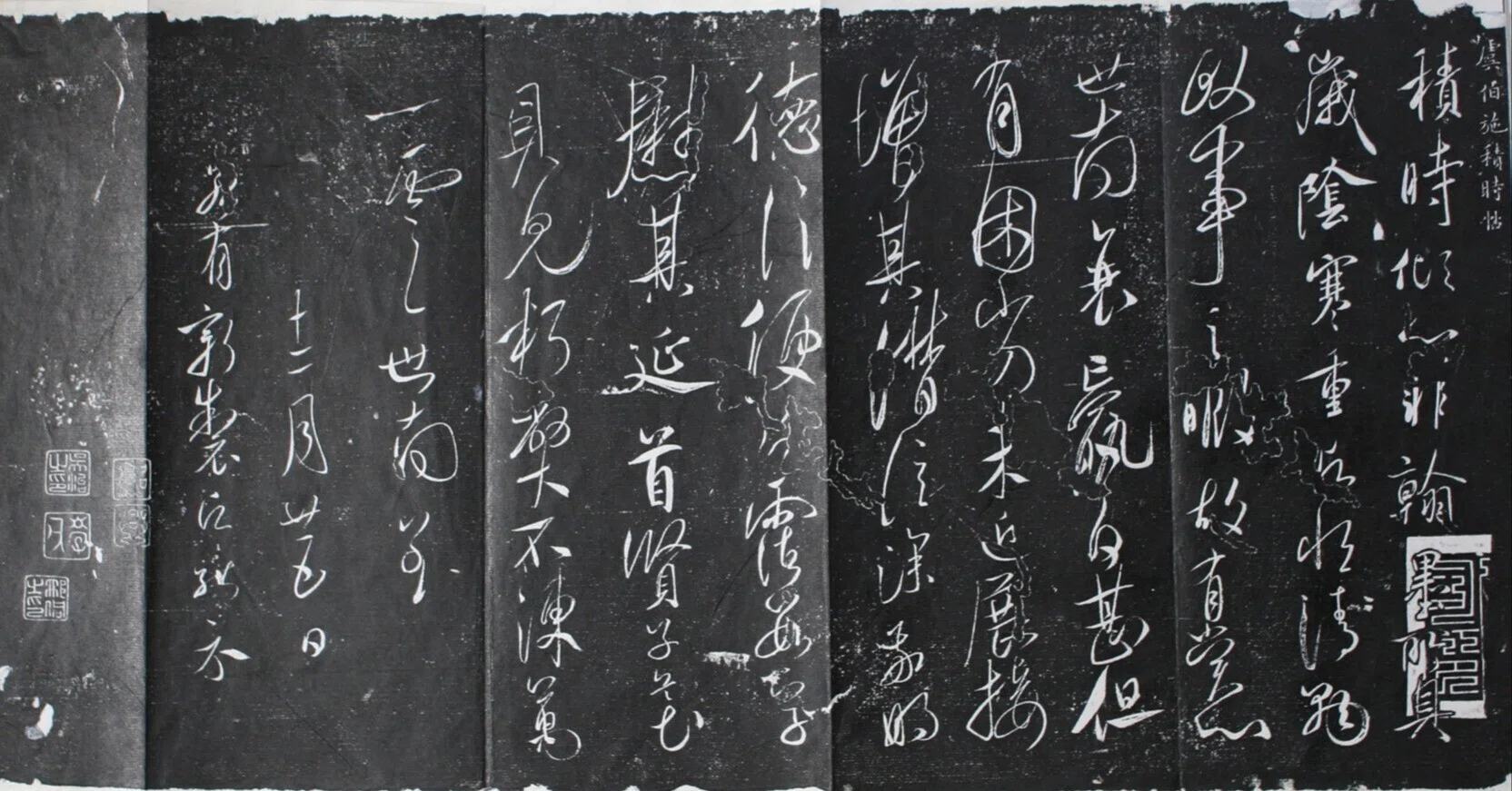 虞世南 積時帖がオークションに｜山科玲兒