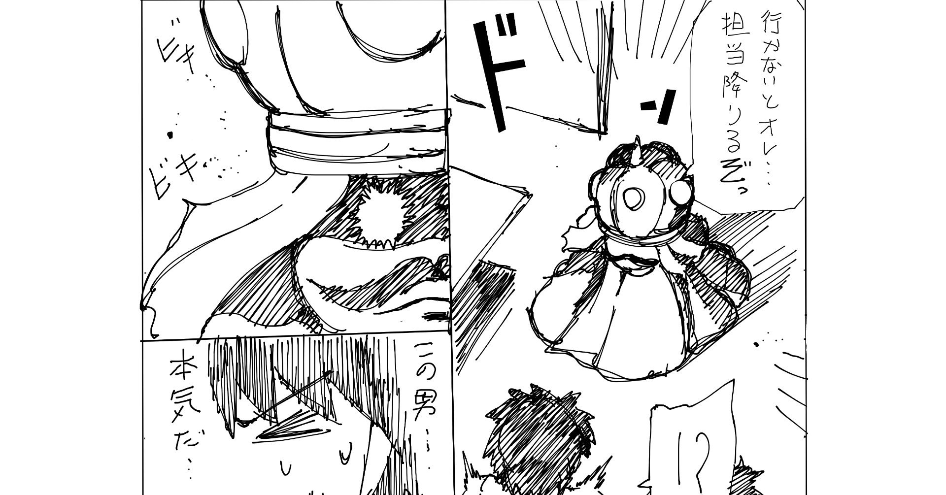 17話 高校3年就活中 2軒隣に漫画家が引っ越してきたので とりあえず押しかけて僕が漫画化家になるまで 大関詠嗣 Note