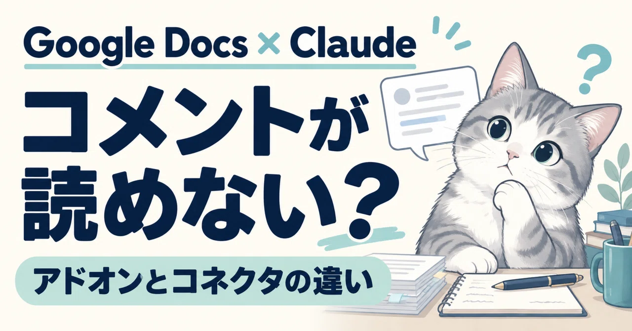 How to read Google Docs comments in Claude? Separating body editing ...