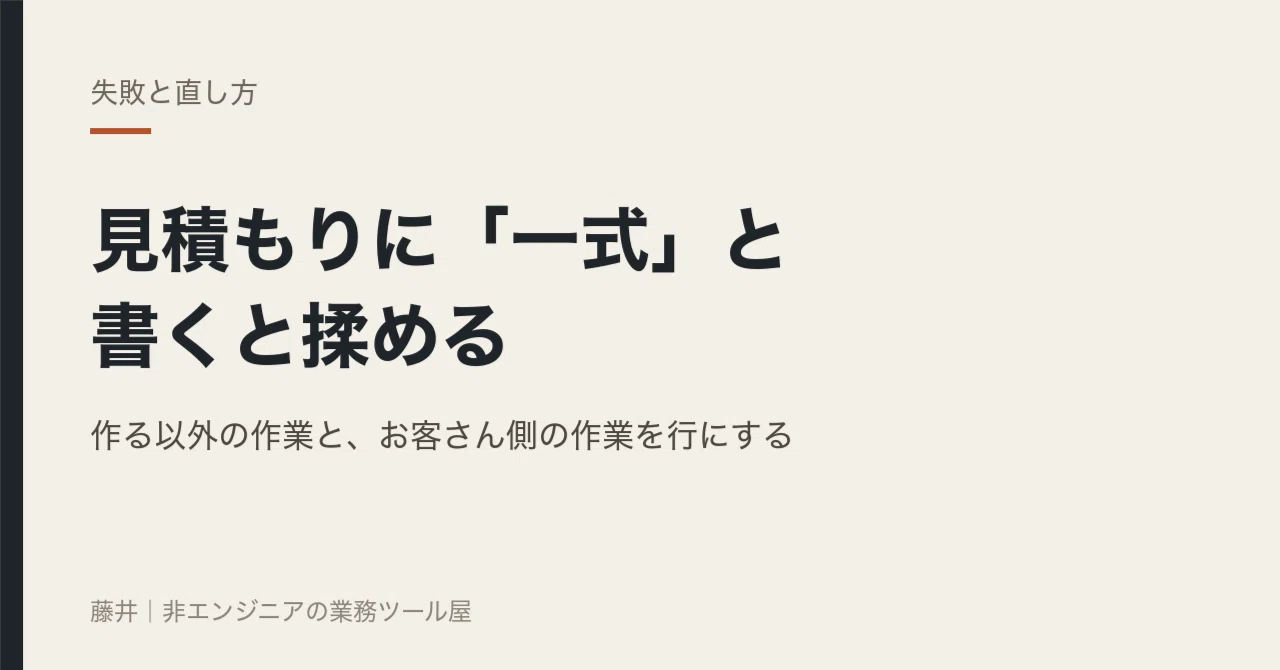 Writing 'App Development: One Set' in a Quote Leads to Trouble ...