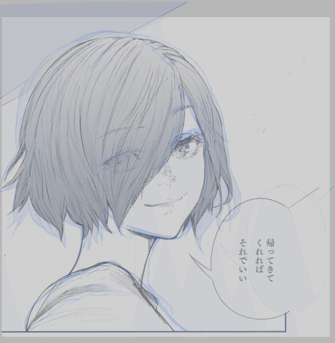 ほぼ日更新 東京喰種 Re １１巻読んだ ネタバレ注意 Seiga 星雅 Note