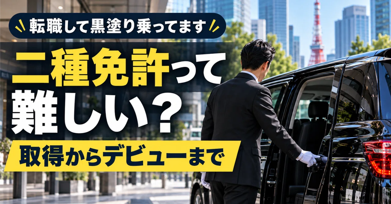 Is a Class 2 License Necessary for Switching to Taxi or Hire Car Jobs ...